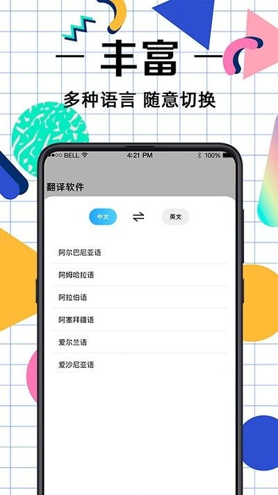 英語翻譯專業(yè)版下載指南 - 禮儀服務與IT168下載站推薦