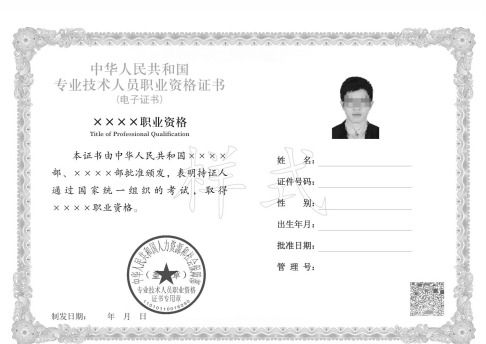 人社部推行經(jīng)濟(jì)師電子證書 計(jì)算機(jī)專業(yè)領(lǐng)域技術(shù)開發(fā)的機(jī)遇與挑戰(zhàn)