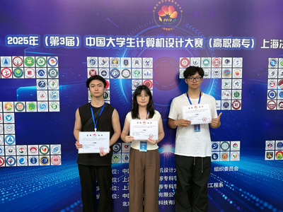 智啟未來(lái) 計(jì)算機(jī)工程學(xué)院人工智能應(yīng)用項(xiàng)目榮獲中國(guó)大學(xué)生計(jì)算機(jī)設(shè)計(jì)大賽殊榮